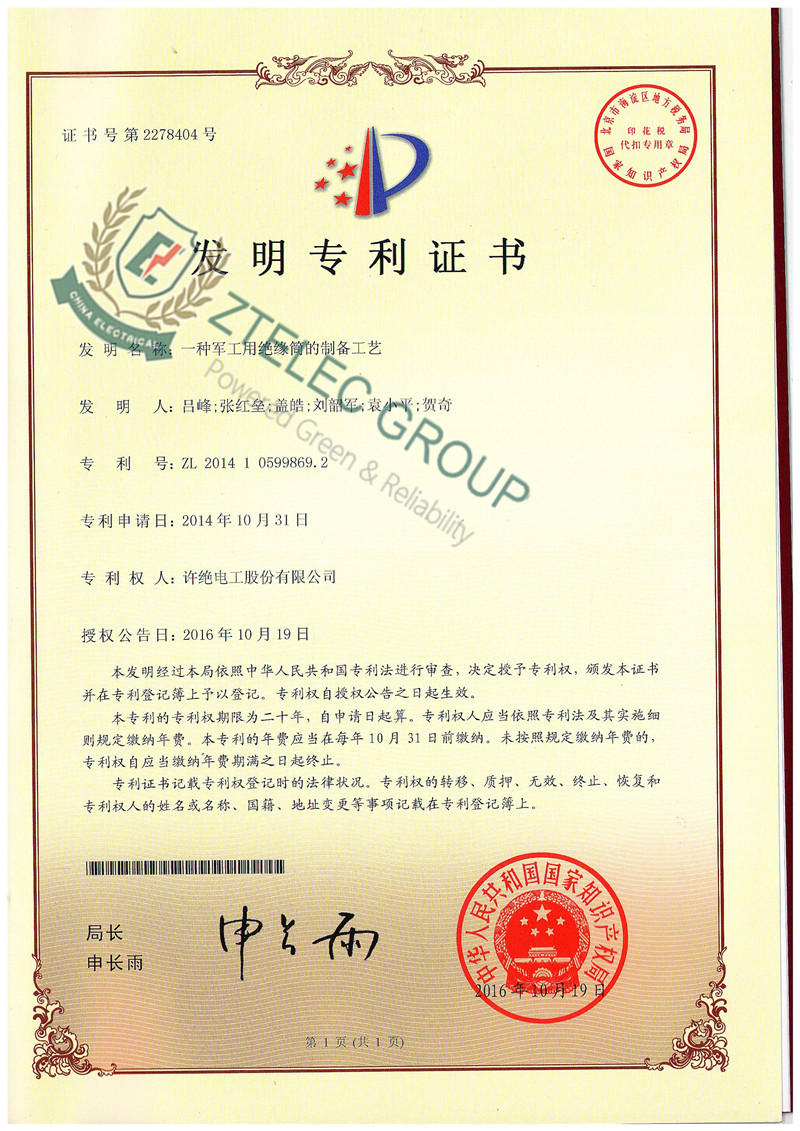 electrical-insulation-pipe-certificate